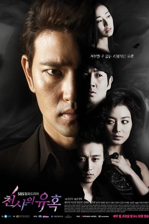 Постер к сериалу Искушение ангела (2009)