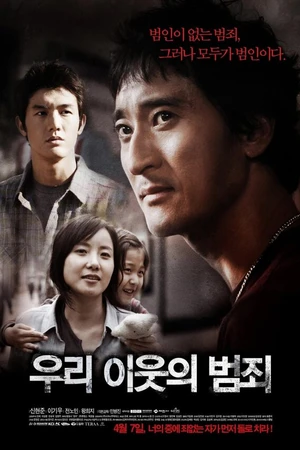 Постер к фильму Семейное проклятье (2011)
