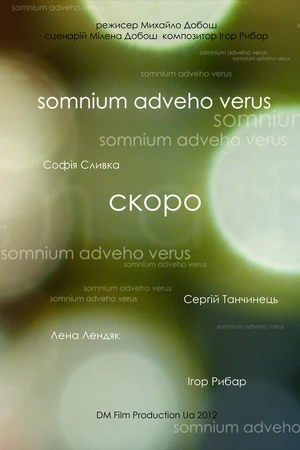 Постер к фильму Somnium Adveho Verus. Nocturnum 1 (2012)