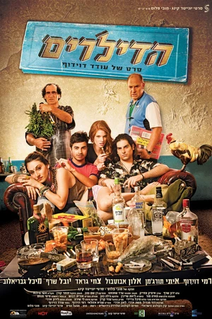 Постер к фильму Дилеры (2012)
