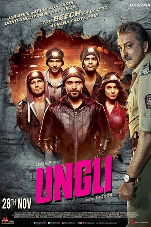 Постер к фильму Полицейский (2014)