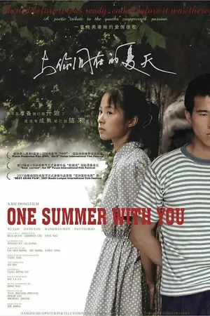 Постер к фильму Одно лето с тобой (2005)