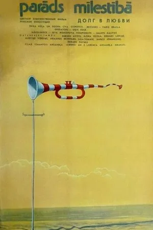 Постер к фильму Долг в любви (1983)