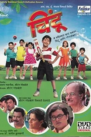 Постер к фильму Chintoo (2012)