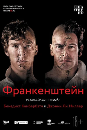 Постер к фильму Франкенштейн: Ли Миллер (2011)