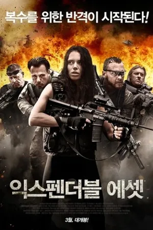 Постер к фильму Expendable Assets (2016)