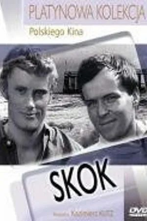 Постер к фильму Прыжок (1967)