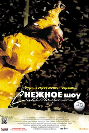 Постер к фильму сНежное шоу 3D (2012)