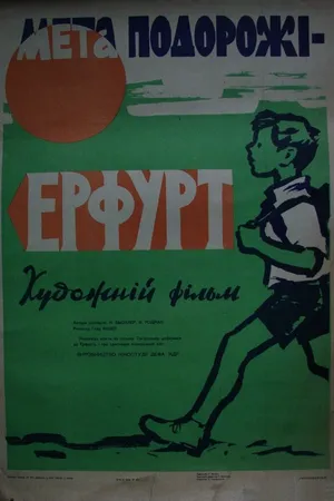 Постер к фильму Цель путешествия – Эрфурт (1962)