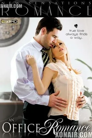 Постер к фильму Служебный роман (2010)