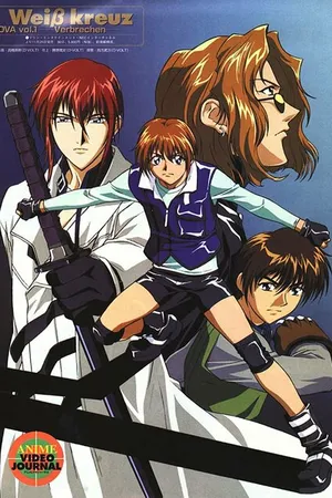 Постер к аниме Белый крест OVA (1999 - 2000)