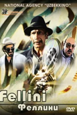 Постер к фильму Феллини (1999)