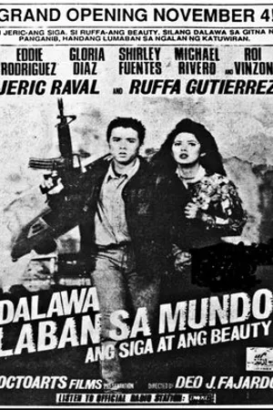Постер к фильму Dalawa laban sa mundo: Ang siga at ang beauty (1993)