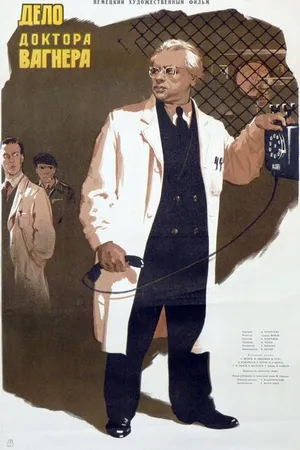 Постер к фильму Дело доктора Вагнера (1954)