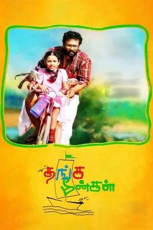 Постер к фильму Thanga Meengal (2013)