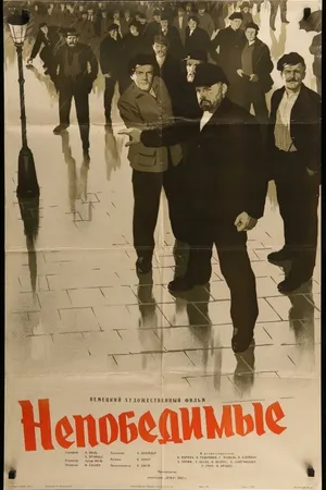 Постер к фильму Непобедимые (1953)