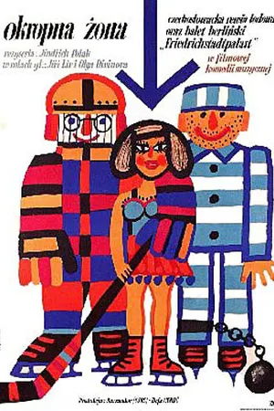 Постер к фильму Опасная женщина (1965)