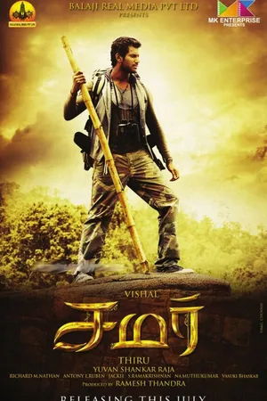Постер к фильму Samar (2013)