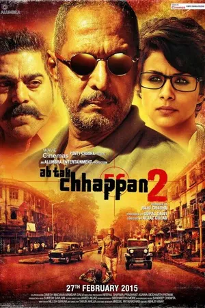 Постер к фильму Пока пятьдесят шесть 2 (2015)