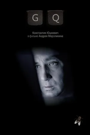 Постер к фильму GQ (2012)