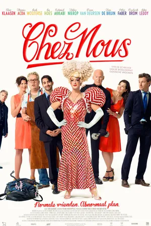 Постер к фильму У нас (2013)