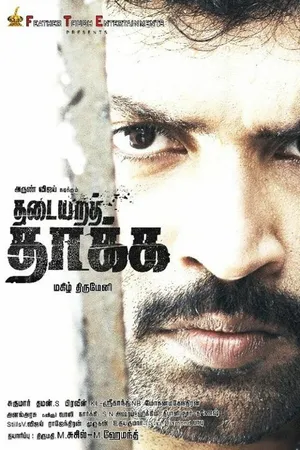 Постер к фильму Thadaiyara Thaakka (2012)