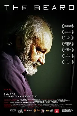 Постер к фильму Борода (2012)
