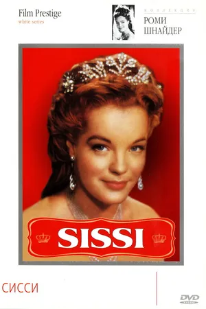 Постер к фильму Сисси (1955)