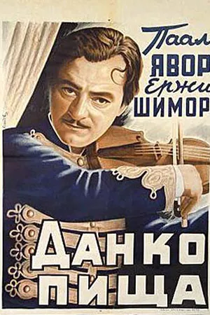 Постер к фильму Пишта Данко (1940)