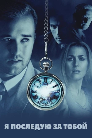 Постер к фильму Continuum (2013)