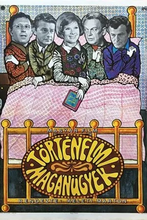 Постер к фильму История и частная жизнь (1970)