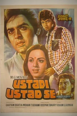 Постер к фильму Крутая парочка (1982)