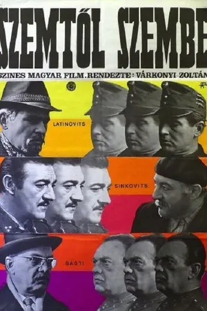 Постер к фильму Лицом к лицу (1970)