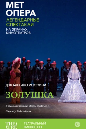 Постер к фильму Золушка (2008)