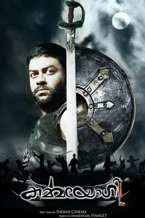 Постер к фильму Если веришь (2012)