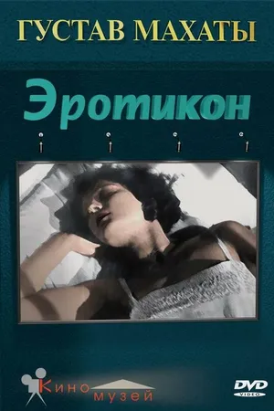 Постер к фильму Эротикон (1929)