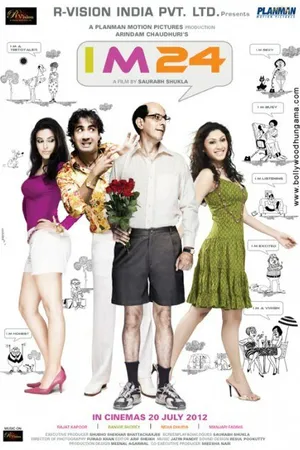 Постер к фильму Мне 24 (2010)