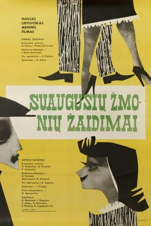 Постер к фильму Игры взрослых людей (1967)