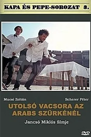 Постер к фильму Последний ужин в «Арабском сером» (2000)