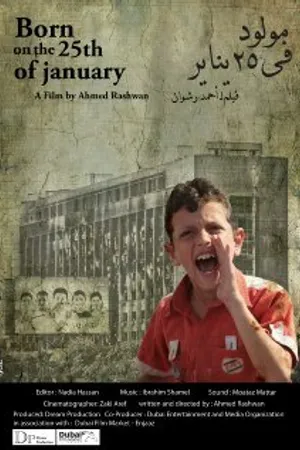 Постер к фильму Рожденный 25 января (2011)