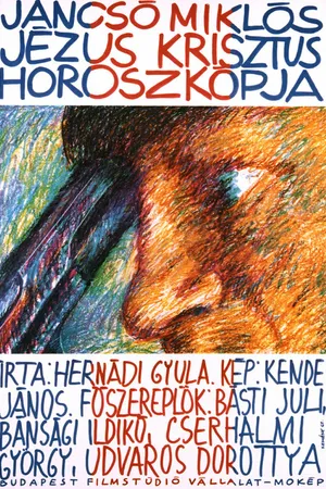 Постер к фильму Гороскоп Иисуса Христа (1989)