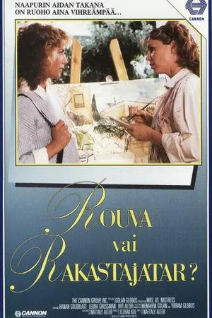 Постер к фильму Irit, Irit (1985)