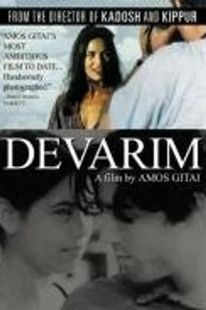 Постер к фильму Деварим (1995)
