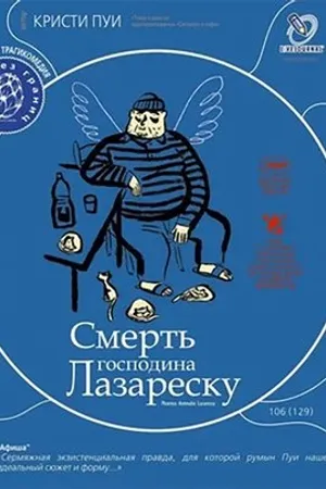 Постер к фильму Dante (2005)