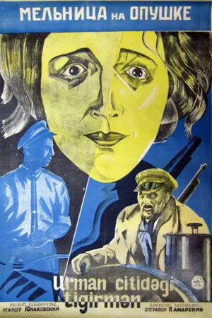 Постер к фильму Мельница на опушке (1927)