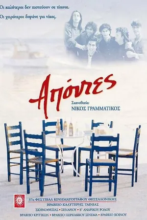 Постер к фильму Apontes (1996)
