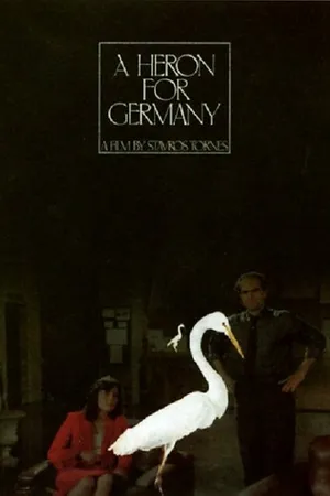 Постер к фильму Цапля для Германии (1988)