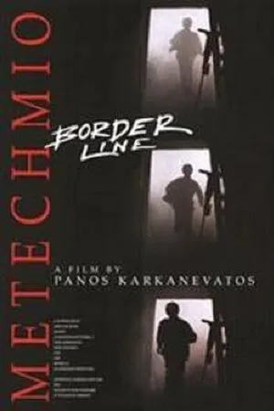 Постер к фильму Metaihmio (1994)