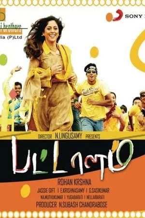 Постер к фильму Pattalam (2009)