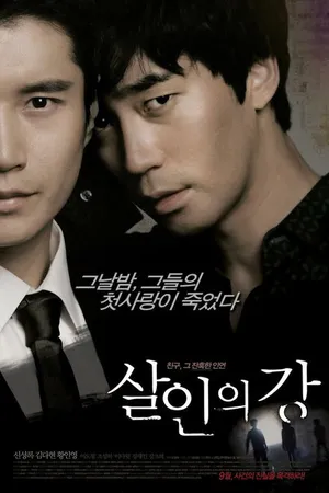 Постер к фильму Убийство у реки (2009)